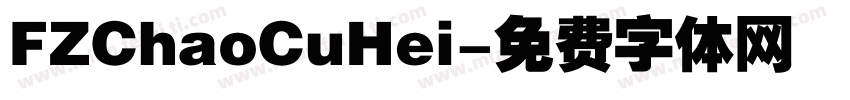 FZChaoCuHei字体转换