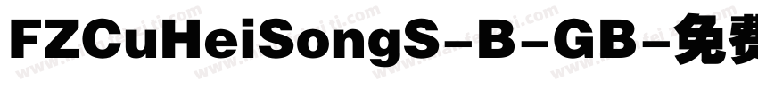 FZCuHeiSongS-B-GB字体转换