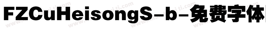 FZCuHeisongS-b字体转换