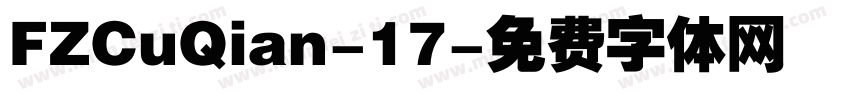 FZCuQian-17字体转换