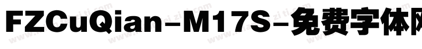 FZCuQian-M17S字体转换