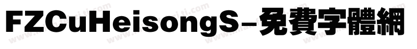 FZCuHeisongS字体转换