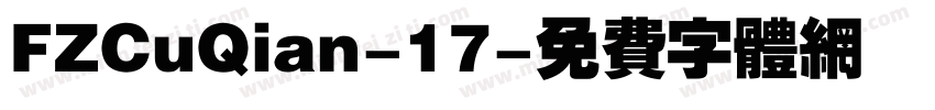 FZCuQian-17字体转换