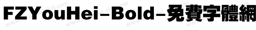 FZYouHei-Bold字体转换