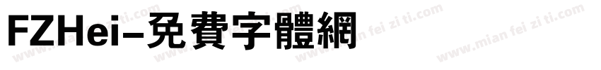 FZHei字体转换