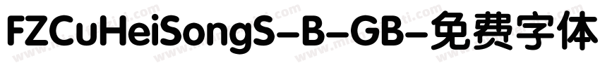FZCuHeiSongS-B-GB字体转换