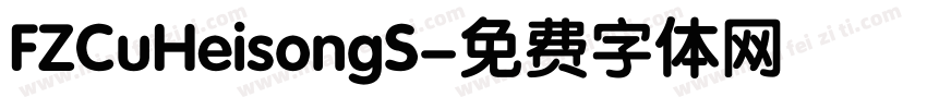 FZCuHeisongS字体转换