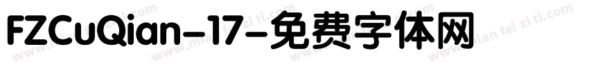 FZCuQian-17字体转换