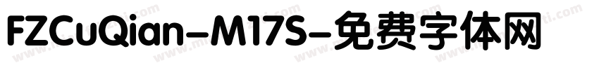 FZCuQian-M17S字体转换
