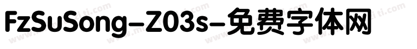FzSuSong-Z03s字体转换