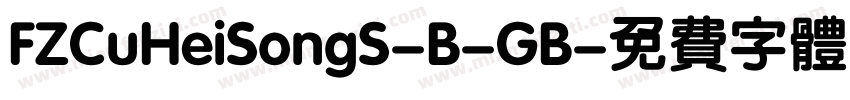 FZCuHeiSongS-B-GB字体转换