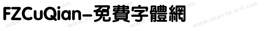 FZCuQian字体转换