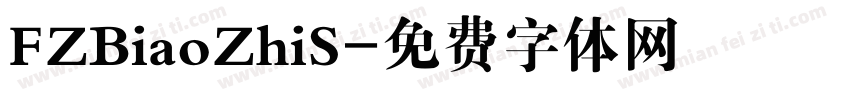 FZBiaoZhiS字体转换
