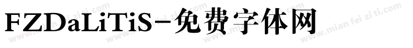 FZDaLiTiS字体转换