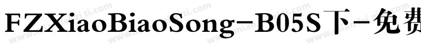 FZXiaoBiaoSong-B05S下字体转换