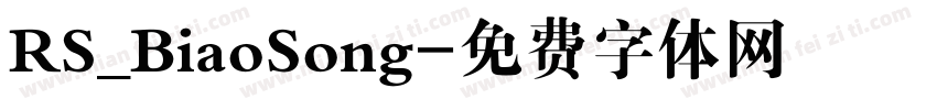 RS_BiaoSong字体转换