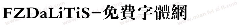 FZDaLiTiS字体转换