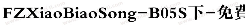 FZXiaoBiaoSong-B05S下字体转换