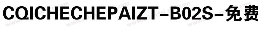 CQICHECHEPAIZT-B02S字体转换