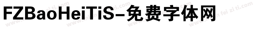 FZBaoHeiTiS字体转换