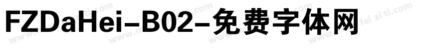 FZDaHei-B02字体转换
