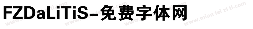 FZDaLiTiS字体转换