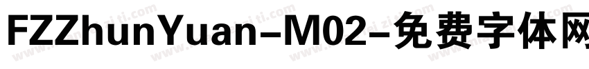 FZZhunYuan-M02字体转换