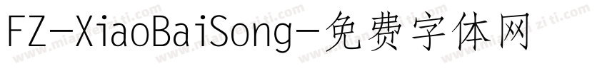 FZ-XiaoBaiSong字体转换