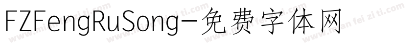 FZFengRuSong字体转换