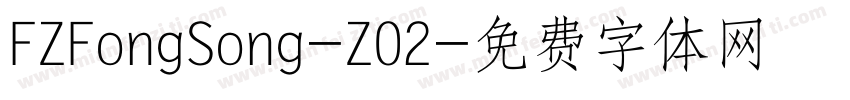 FZFongSong-Z02字体转换