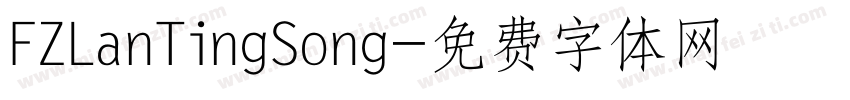 FZLanTingSong字体转换