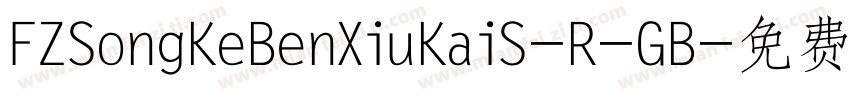 FZSongKeBenXiuKaiS-R-GB字体转换