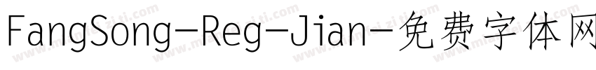 FangSong-Reg-Jian字体转换