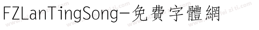 FZLanTingSong字体转换