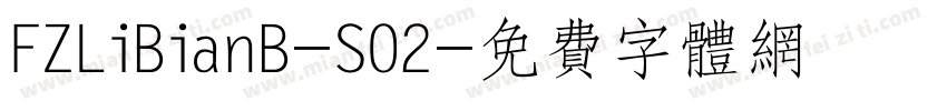 FZLiBianB-S02字体转换