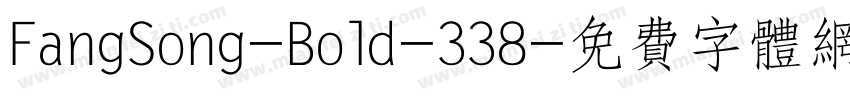 FangSong-Bold-338字体转换