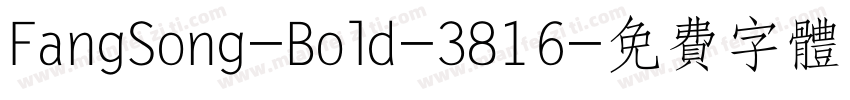 FangSong-Bold-3816字体转换