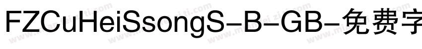 FZCuHeiSsongS-B-GB字体转换