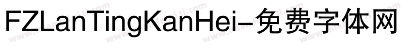 FZLanTingKanHei字体转换