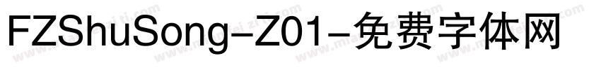 FZShuSong-Z01字体转换