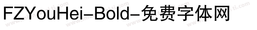 FZYouHei-Bold字体转换
