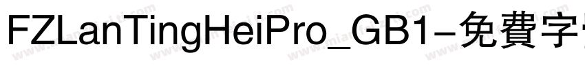 FZLanTingHeiPro_GB1字体转换