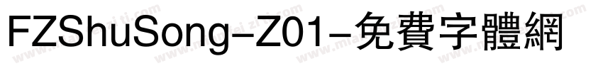 FZShuSong-Z01字体转换