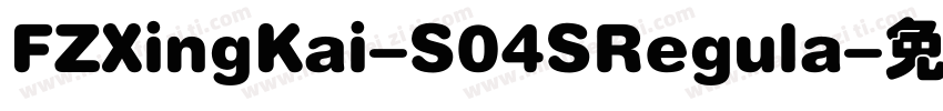 FZXingKai-S04SRegula字体转换