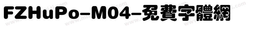 FZHuPo-M04字体转换