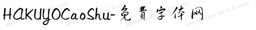 HAKUYOCaoShu字体转换
