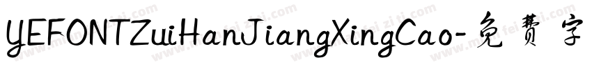 YEFONTZuiHanJiangXingCao字体转换