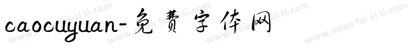 caocuyuan字体转换