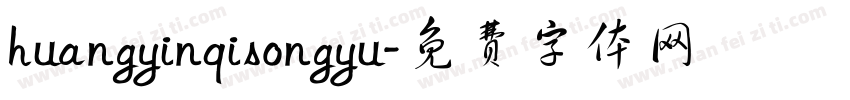 huangyinqisongyu字体转换
