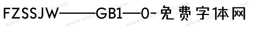 FZSSJW——GB1—0字体转换